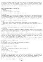 사복음서의 중요인물보고-4