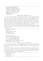 황동규의 거듭남과홀로움의시인-4