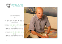 존 버닝햄 그림책 분석-3