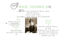 존 버닝햄 그림책 분석-4