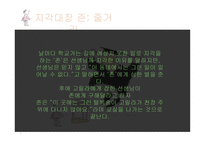 존 버닝햄 그림책 분석-8