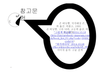 존 버닝햄 그림책 분석-17