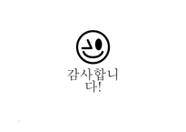 존 버닝햄 그림책 분석-18