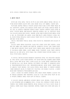 서유기에 대하여-2