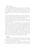 서유기에 대하여-3