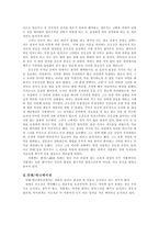 서유기에 대하여-4