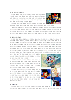 서유기에 대하여-5