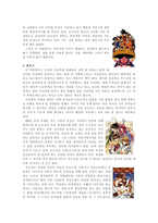 서유기에 대하여-6