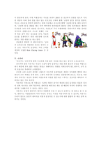 서유기에 대하여-9