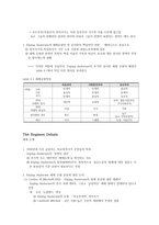 축소와 재측정 변화하는 어젠다 다양성에 따른재측정-3