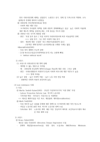 축소와 재측정 변화하는 어젠다 다양성에 따른재측정-13