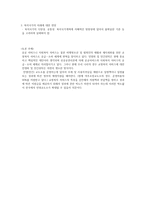 축소와 재측정 변화하는 어젠다 다양성에 따른재측정-16