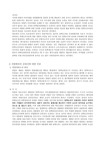 탄핵심판 리포트-2