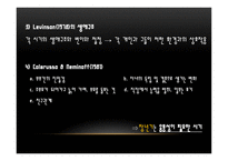 중장년기 인물분석안철수-8