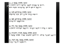 중장년기 인물분석안철수-10