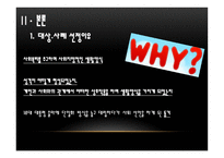 중장년기 인물분석안철수-11