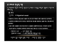 중장년기 인물분석안철수-16