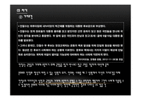 중장년기 인물분석안철수-17