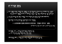 중장년기 인물분석안철수-18