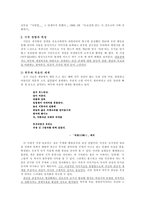 강은교 론-2