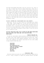 강은교 론-3