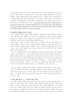 강은교 론-4