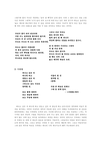 강은교 론-5