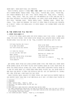 시인 김남조 분석-2