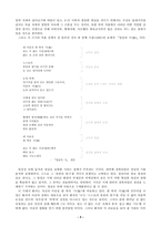 시인 김남조 분석-3