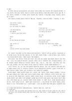 시인 김남조 분석-4