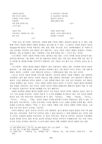 시인 김남조 분석-6