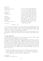 시인 김남조 분석-7