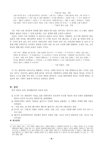 시인 김남조 분석-8