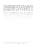 닌교 조루리와 가부키 조루리와 가부키의 관계-2