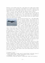 이문열의 사라진 것들을 위하여 속에 숨겨진 거 타지 설화이야기 1-2