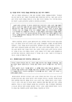 이문열의 사라진 것들을 위하여 속에 숨겨진 거 타지 설화이야기 1-3