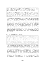 이문열의 사라진 것들을 위하여 속에 숨겨진 거 타지 설화이야기 1-4