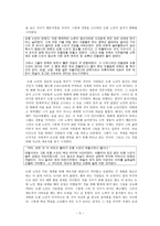 이문열의 사라진 것들을 위하여 속에 숨겨진 거 타지 설화이야기 1-5