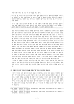 이문열의 사라진 것들을 위하여 속에 숨겨진 거 타지 설화이야기 1-6