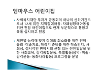엠마우스 어린이집-3