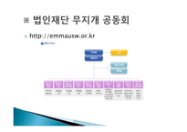 엠마우스 어린이집-4