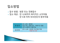 엠마우스 어린이집-5