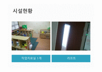 엠마우스 어린이집-9