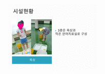 엠마우스 어린이집-12