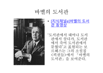 바벨의 도서관-2