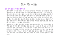 바벨의 도서관-8
