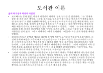 바벨의 도서관-11