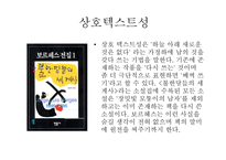 바벨의 도서관-12