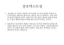 바벨의 도서관-13