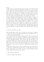 거대한 사기극 시화호의 비극-3